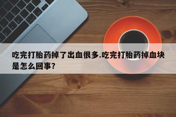 打胎药/流产药专卖微信动态 第54页