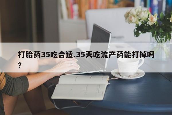 打胎药/流产药专卖微信动态 第43页